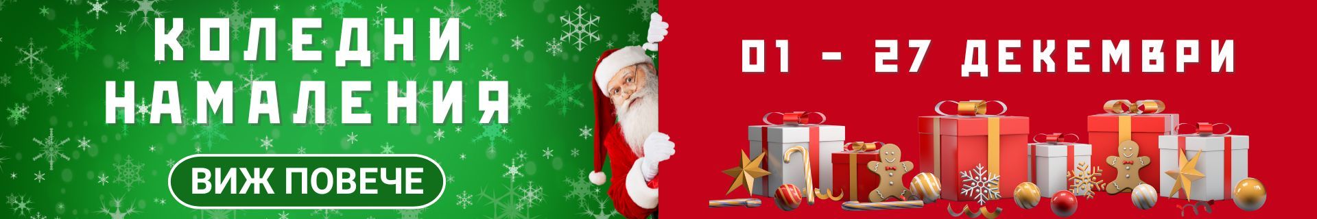 коледнинамаления