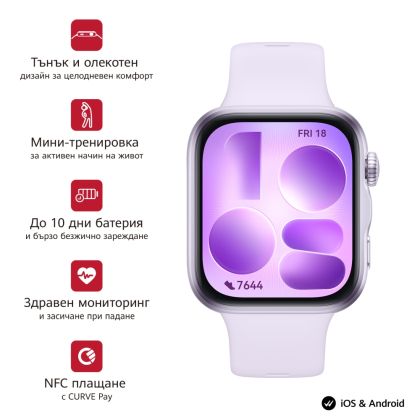 Часовник Huawei Watch Fit 5 Niki-B19F Purple + Huawei Freebuds SE 4 ANC, White