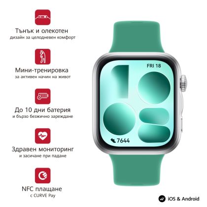 Часовник Huawei Watch Fit 5 Niki-B19F Green + Huawei Freebuds SE 4 ANC, White