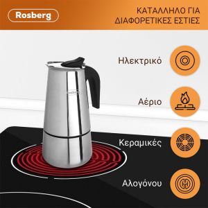 Кубинска кафеварка ROSBERG R51173F9, 9 чаши, Инокс