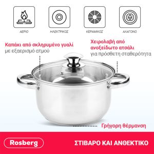 Тенджера ROSBERG R51210O26, 6.3L, 26 см, Стъклен капак с отвор за пара, Инокс
