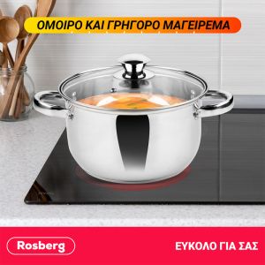 Тенджера ROSBERG R51210O26, 6.3L, 26 см, Стъклен капак с отвор за пара, Инокс