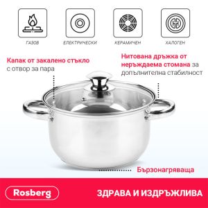Тенджера ROSBERG R51210O26, 6.3L, 26 см, Стъклен капак с отвор за пара, Инокс