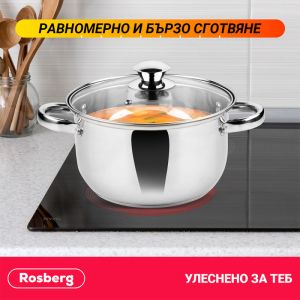 Тенджера ROSBERG R51210O26, 6.3L, 26 см, Стъклен капак с отвор за пара, Инокс