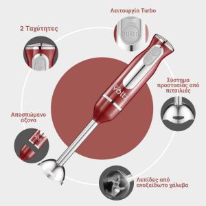 Пасатор, чопър и миксер 3в1 Oliver VOLTZ OV51112KSC, 800W, 700 ml, Стоманена приставка, 2 скорости, Червен