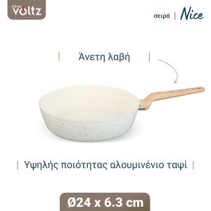 Дълбок тиган Voltz Nice OV54419E24D, 24x6.3 см, Мраморно покритие, Индукция, Кремав меланж
