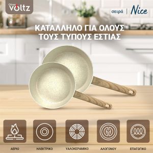 Дълбок тиган Voltz Nice OV54419E28D, 28x6.8 см, Мраморно покритие, Индукция, Кремав меланж