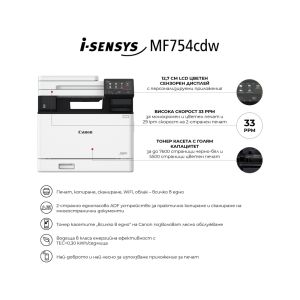 Лазерно многофункционално устройство Canon i-SENSYS MF754Cdw Printer/Scanner/Copier/Fax