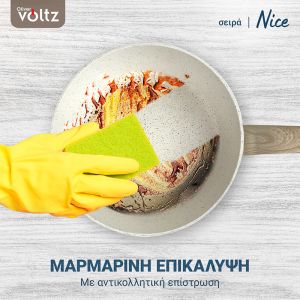 Дълбок тиган Voltz Nice OV54419E26D, 26x7 см, Незалепващо покритие, Индукция, Кремав меланж