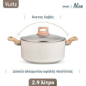 Тенджера Voltz Nice OV54418E20, 20x9.5 см, 2.9 л, Мраморно покритие, Индукция, Кремав меланж