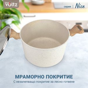 Тенджера Voltz Nice OV54418E24, 24x10.5 см, 4.7 л, Мраморно покритие, Индукция, Кремав меланж