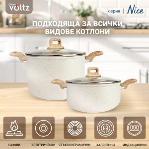 Тенджера Voltz Nice OV54418E24, 24x10.5 см, 4.7 л, Мраморно покритие, Индукция, Кремав меланж