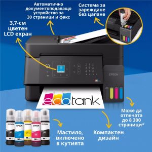 Мастилоструйно многофункционално устройство Epson EcoTank L5390