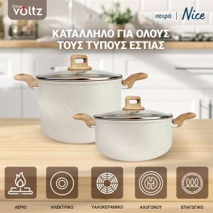 Тенджера Voltz Nice OV54418E24D, 24x15 см, 6.5 л, Мраморно покритие, Индукция, Кремав меланж