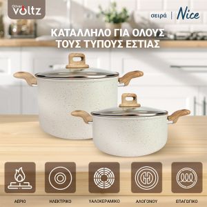 Тенджера Voltz Nice OV54418E24, 24x10.5 см, 4.7 л, Мраморно покритие, Индукция, Кремав меланж